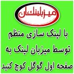 آشنایی با نحوه لینک سازی داخلی و خارجی