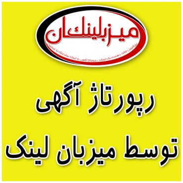 تمامی مزایای خرید رپورتاژ آگهی